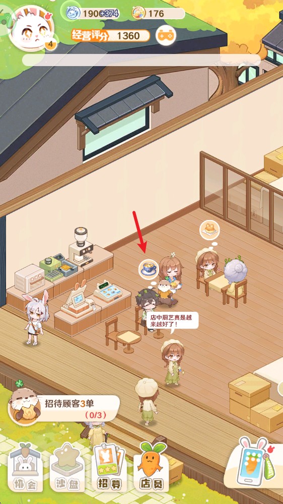 解忧小食光