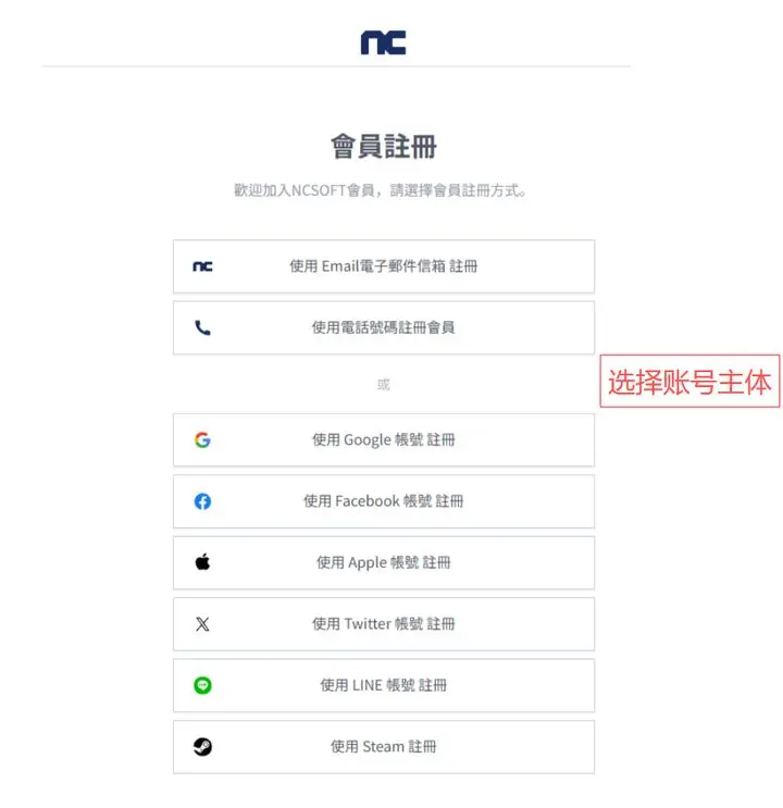 账号注册截图3