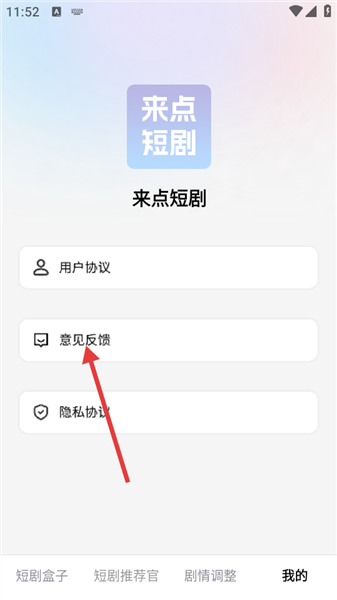 来点短剧app
