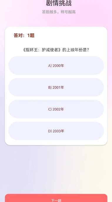 来点短剧app