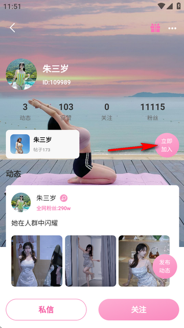 小粉世界app