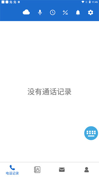 语音王app
