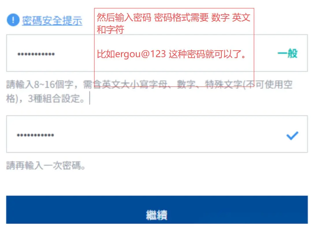 账号注册截图8