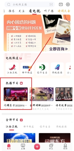 今视频app