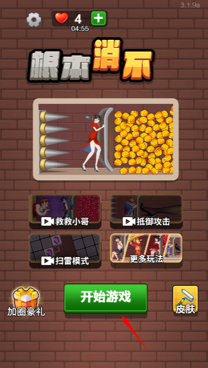 根本消不完