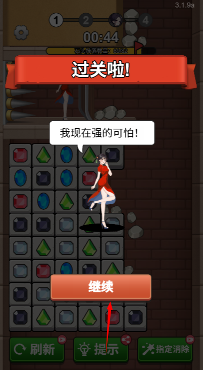 根本消不完