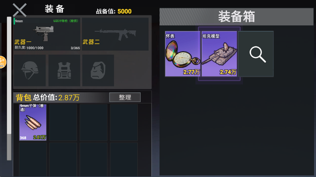 修狗三角洲