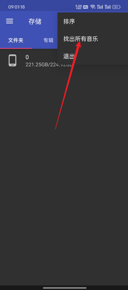 音乐标签app