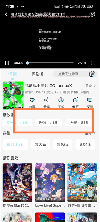 风铃动漫app