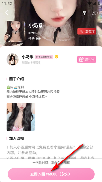 小粉世界app