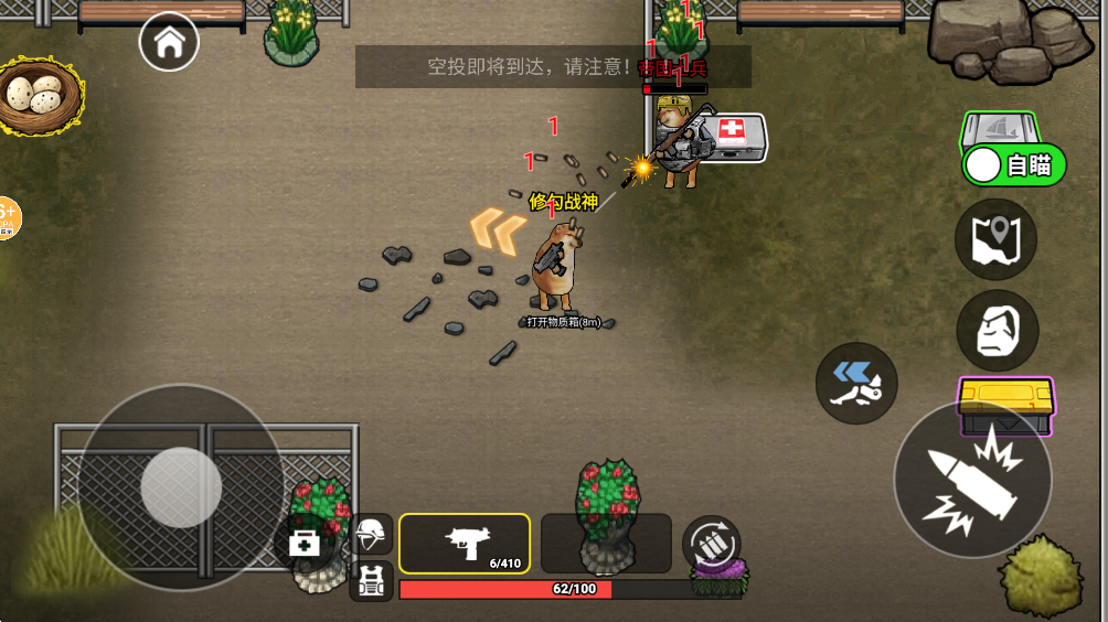 修狗三角洲
