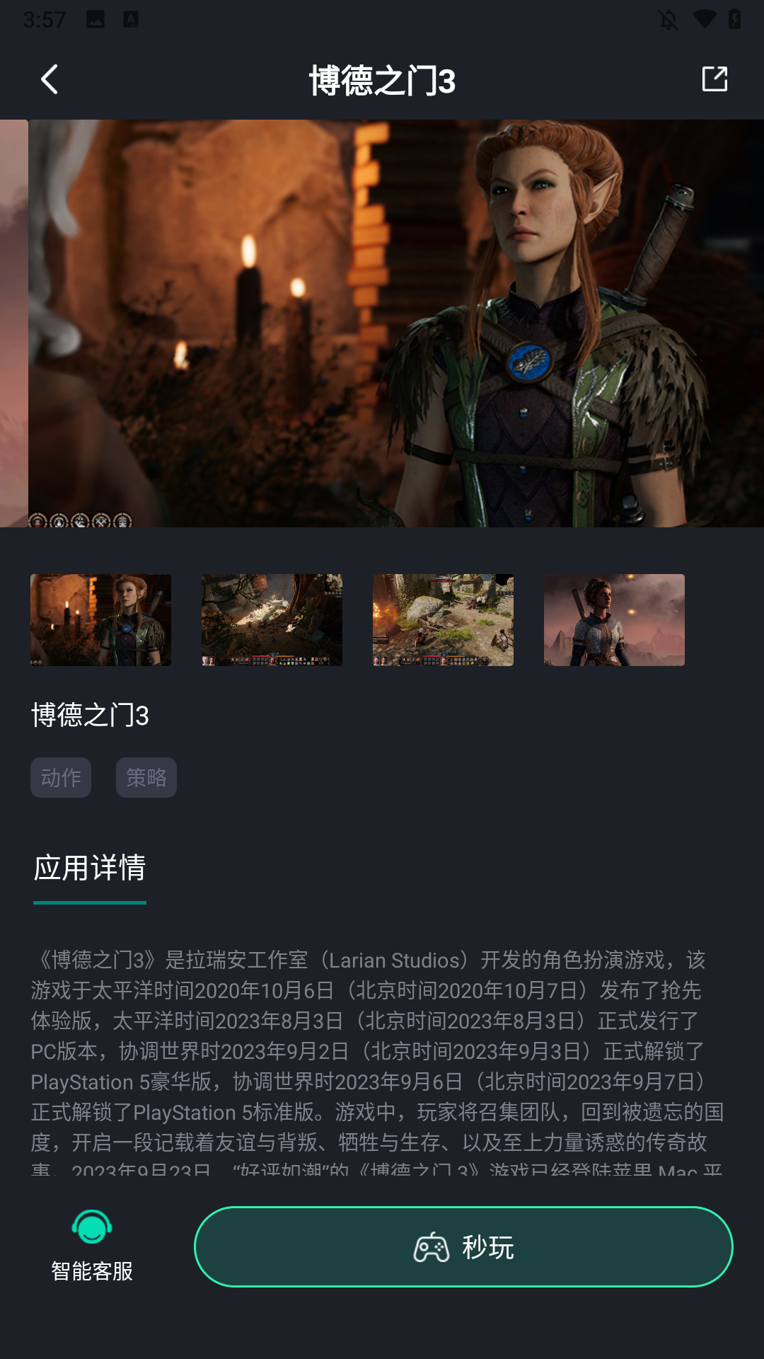 使用方法3