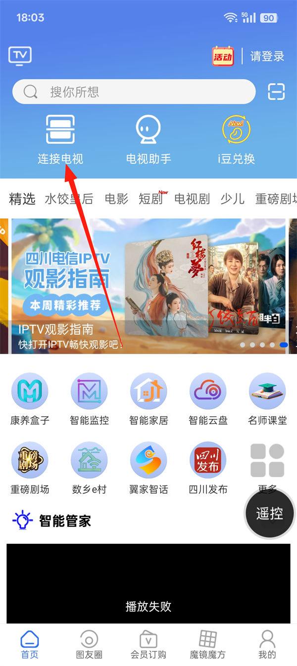 i视app