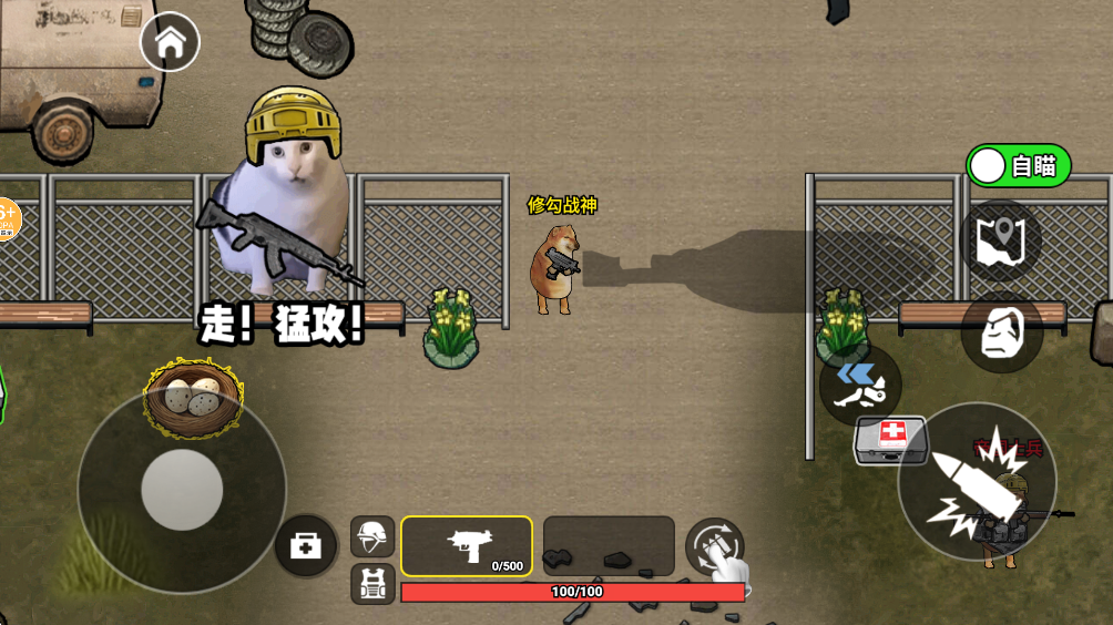 修狗三角洲