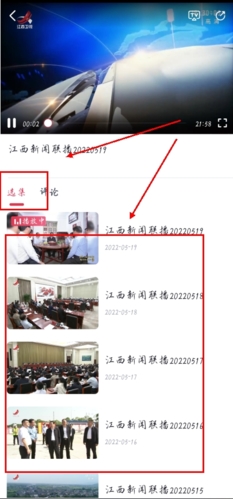 今视频app