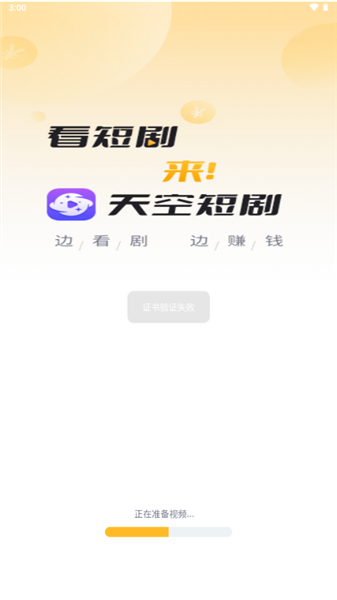 天空短剧