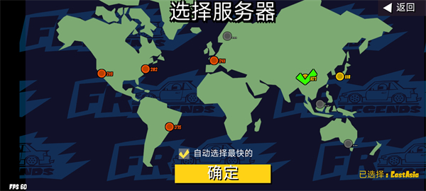 fr漂移传奇