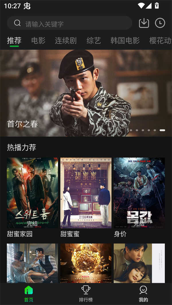爱迪影视官方正版