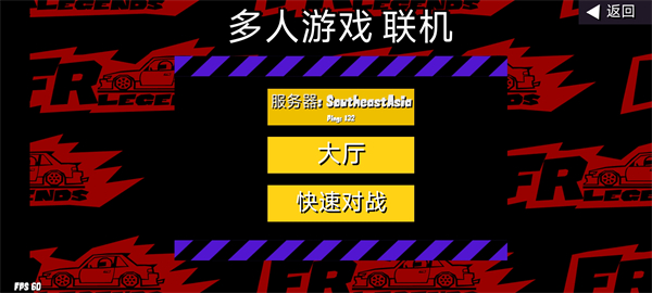 fr漂移传奇