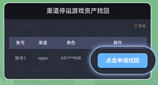 光遇oppo渠道服