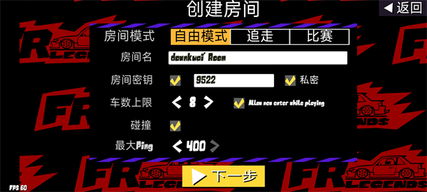 fr漂移传奇