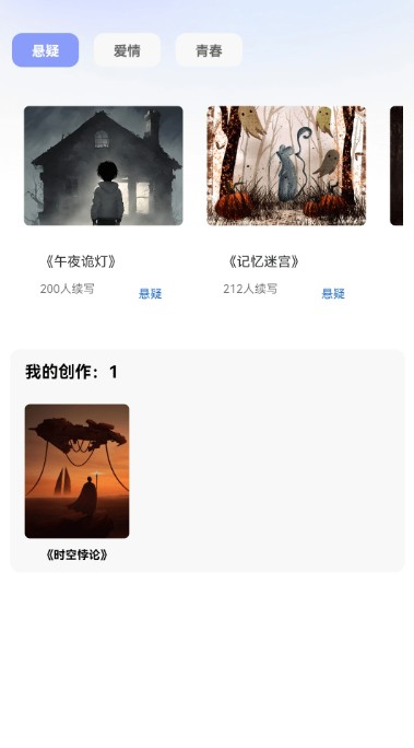 来点短剧app