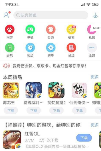 彩虹市场最新版本图5