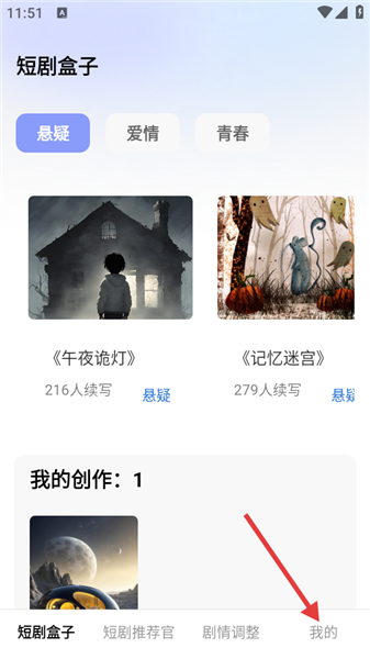 来点短剧app