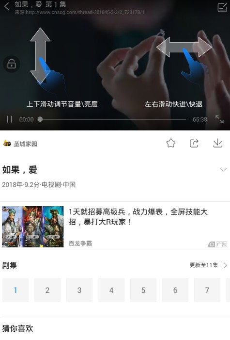 火龙果影视官方正版