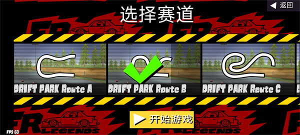 fr漂移传奇
