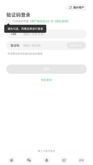 吉他世界app