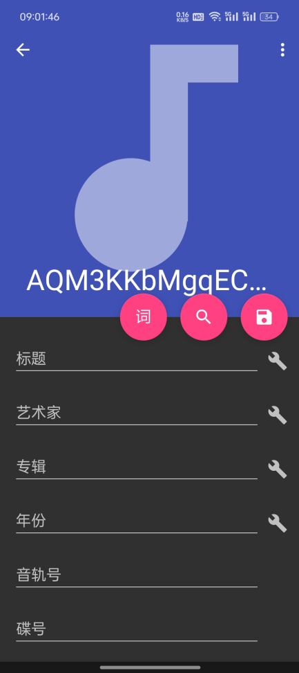 音乐标签app