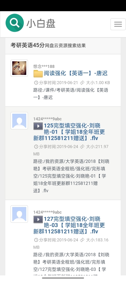 小白盘app