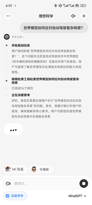 理想同学app