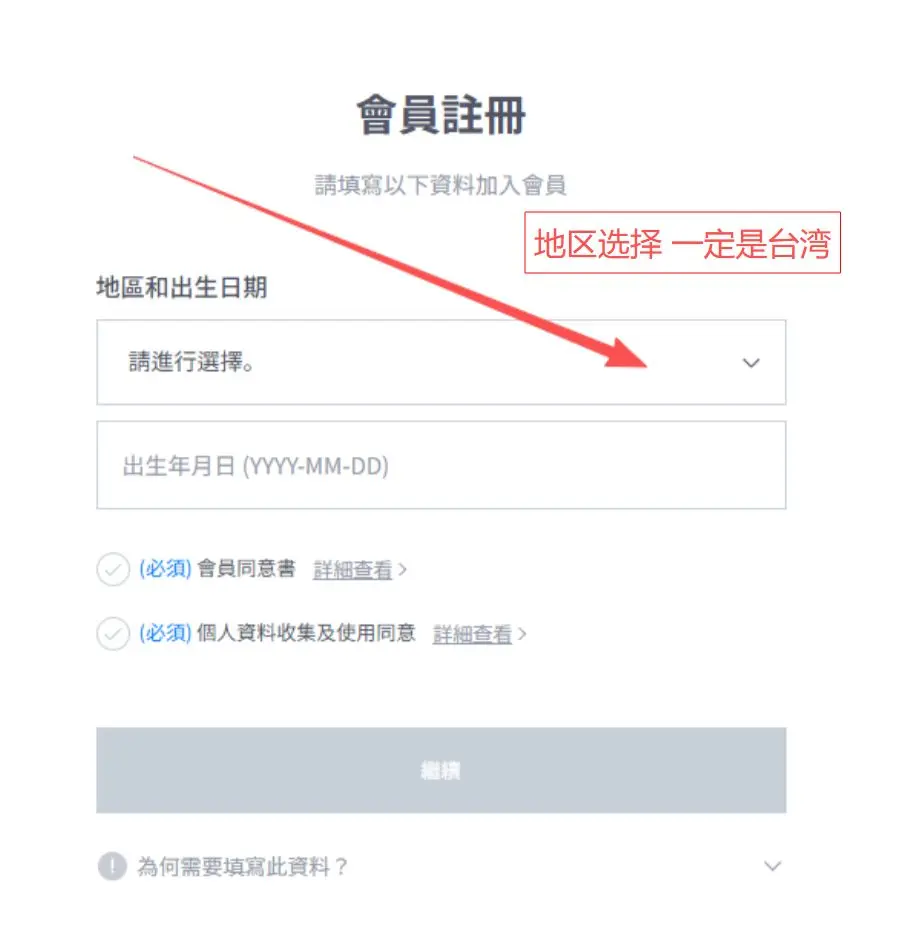 账号注册截图4