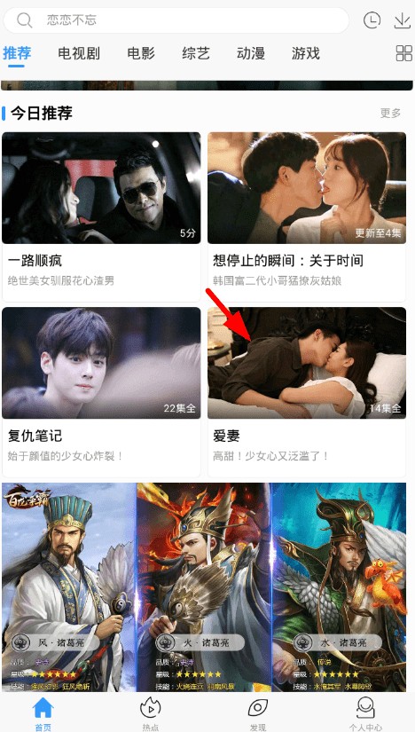 火龙果影视官方正版