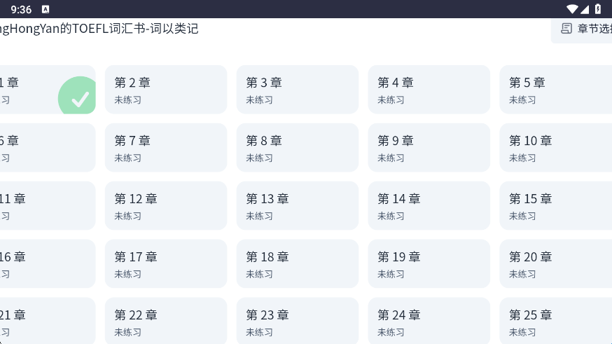 qwerty learner手机版