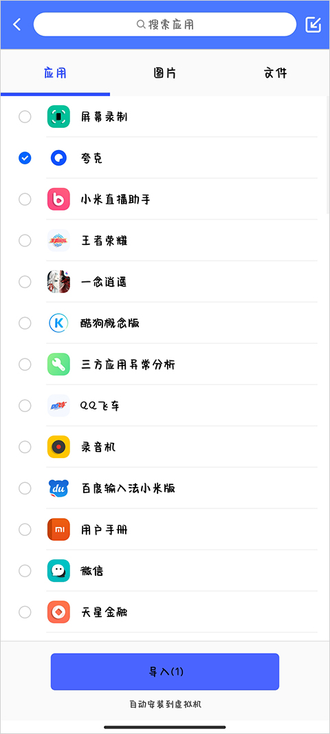 光速虚拟机官网版
