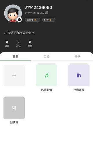 吉他世界app