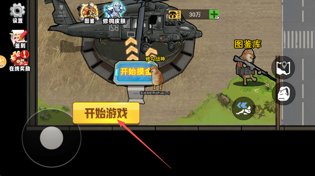 修狗三角洲