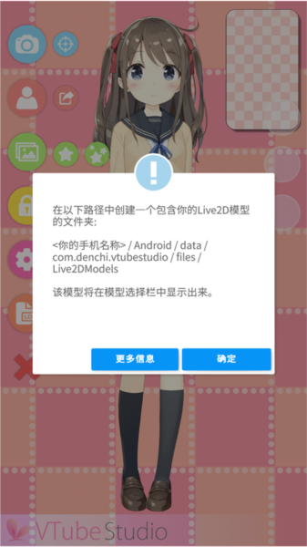 vtuber studio