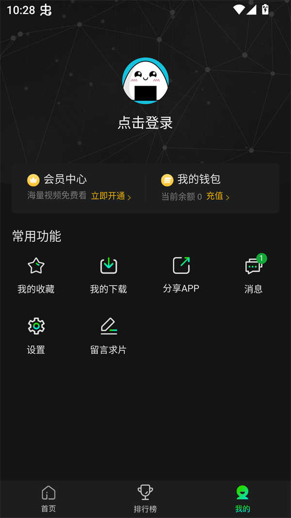 爱迪影视官方正版