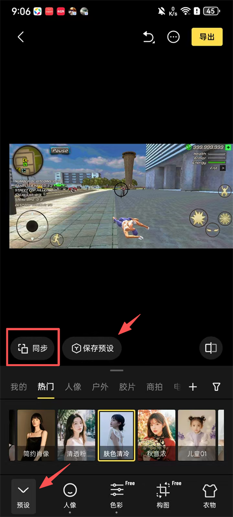 像素蛋糕软件永久免费