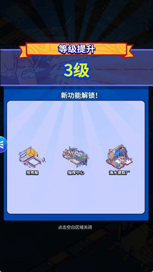 疯狂水世界仓库满了怎么办