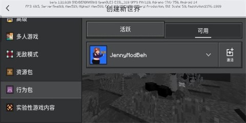 珍妮冒险1.9.0魅魔模组