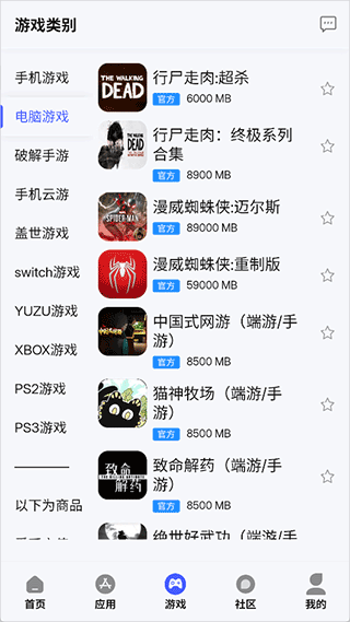 舜舜游戏盒正版