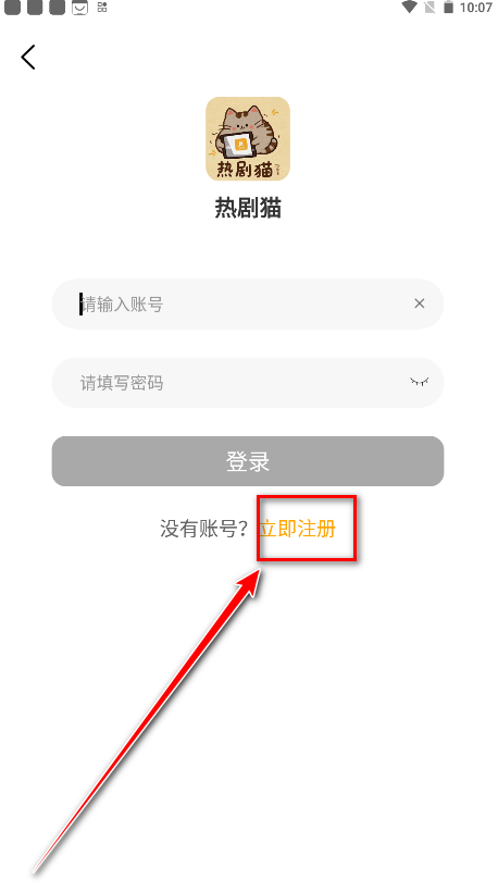 热剧猫app正版