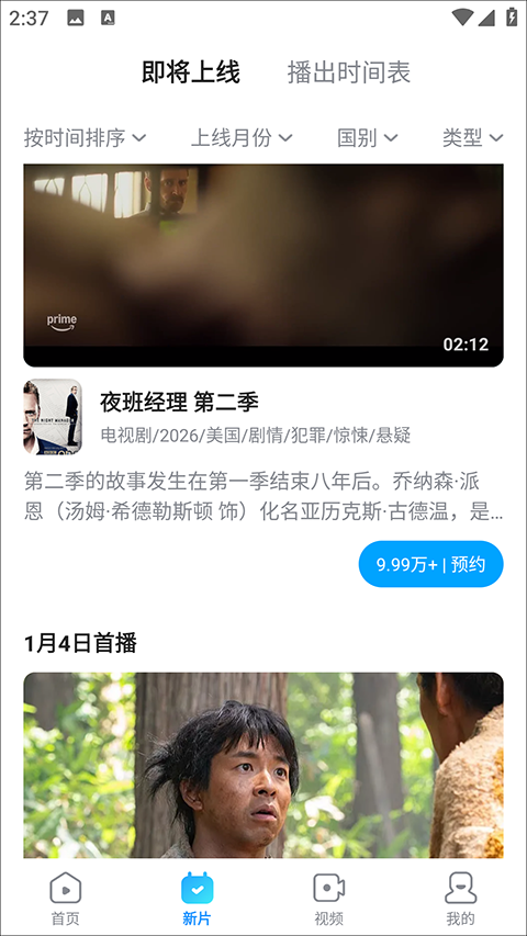 人人剧场安卓版