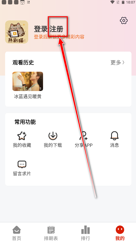 热剧猫app正版
