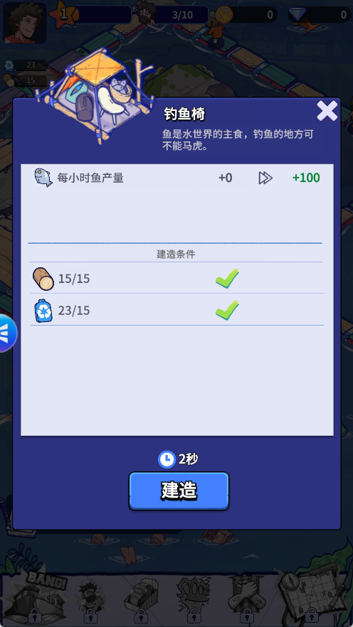 疯狂水世界仓库满了怎么办